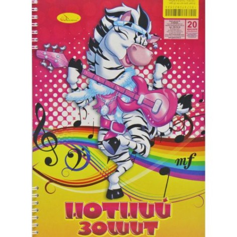 Зошит для нот "Зебра"