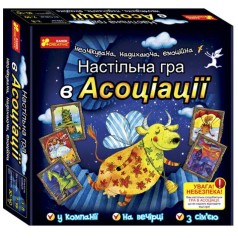 Настільна гра Ранок 