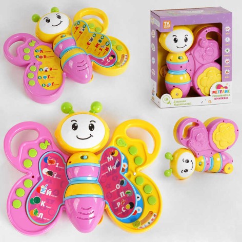 Книжка розвиваюча 