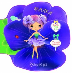 Книжка-розмальовка 