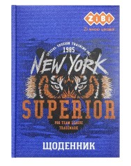 Щоденник шкільний ТИГР, В5, 48 л, тверд. обкл. 