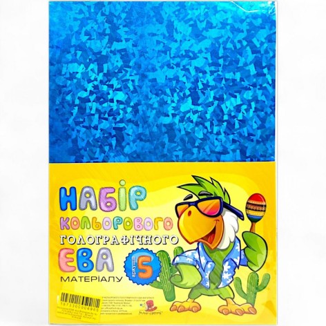 Фоамиран (21х29,7см, толщина – 1,8мм), 5 листов, голубой