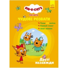 Книга с наклейками 