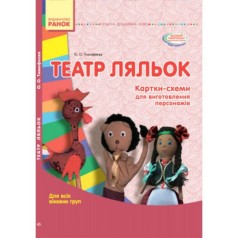 Навчальний набір 