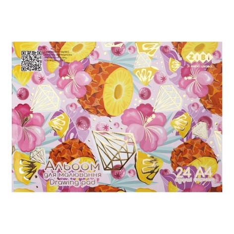 Альбом для рисования JUICY, А4, 24 листа, 120 г/м2, на скобе, голубой, KIDS Line