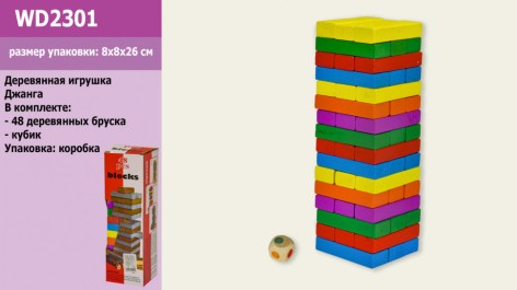 Дерев'яна іграшка джанга, кольорова в коробці 8*8*26 см