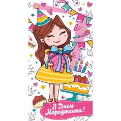 Конверт поздравительный 