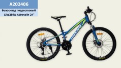 Велосипед подростковый двухколесный 24" Like2bike Adrenalin, синий матовый цвет, с алюминиевой рамой, 21 скорость, сборка 86%