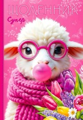 Щоденник, 55г, 7БЦ, 165х240 мм, 40 арк, Матова ламінація, Вибірковий УФ-лак диз.:25045