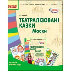 Навчальний набір 