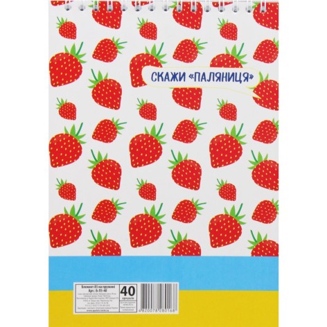 Блокнот "Паляниця", 40 аркушів