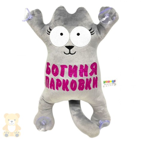 Игрушка мягкая "Кот Саймон", 25 см (Богиня Парковки)