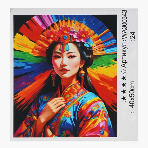 Картина за номерами WToys 