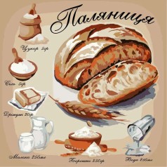 Картина за номерами 30*30см  