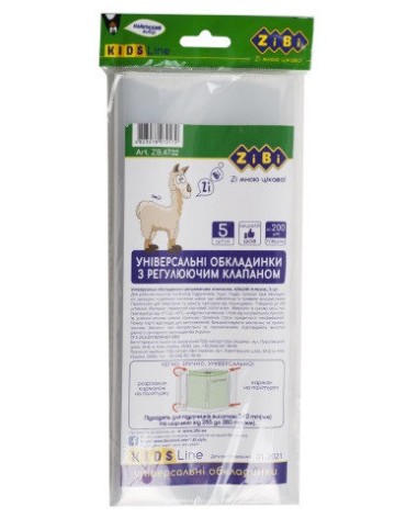 Універсальні обкладинки з регулюючим клапаном, 425х240 мм, 5шт/уп, 200 мкм, Kids Line