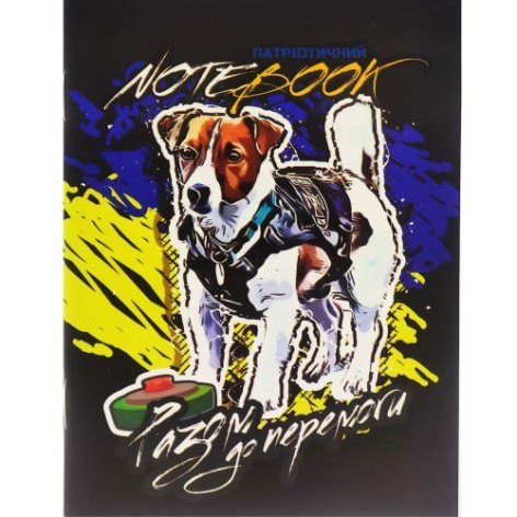 Блокнот "Пес Патрон", 40 лист