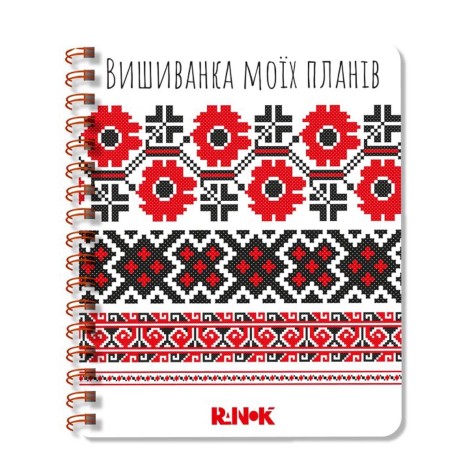 Блокнот "Вышиванка моих планов", белый