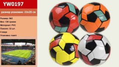 Мяч футбольный №2, PVC 320 грамм, 4 вида