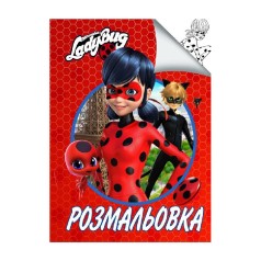 Раскраска А4: 