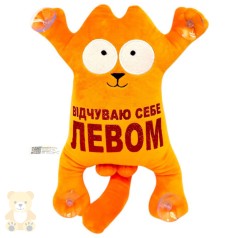 Іграшка м'яка 