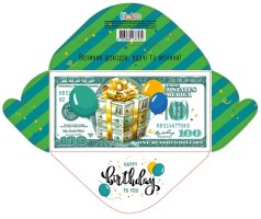 Конверт для грошей КВ24-238, ціна за 10 шт. //