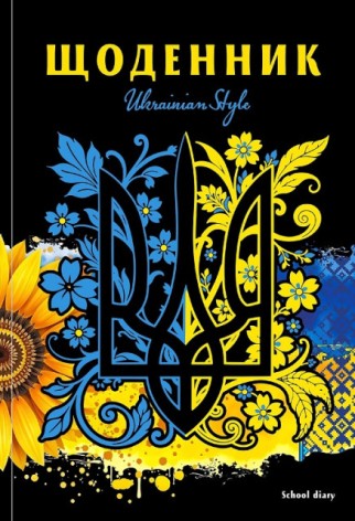 Щоденник, 55г, 7БЦ, 165х240 мм, 40 арк, Матова ламінація, Вибірковий УФ-лак диз.:25049