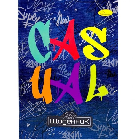 Дневник школьный "CASUAL", мягкий переплет