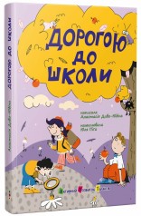 Книга детская 