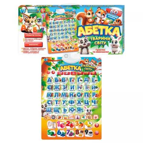Плакат “Абетка. Тварини світу", ОЗВУЧУВАННЯ УКРАЇНСЬКОЮ МОВОЮ, абетка, віршики, факти, загадки, вікторина, цифри, кольори, форми, скоромовки,в коробці