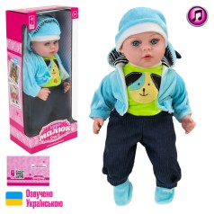 Пупс мягконабивной 45 см Чудо малыш озвученный на украинском языком PL-525-116