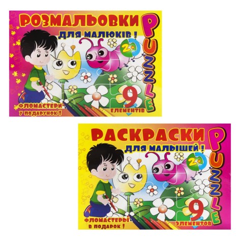 Пазл-раскраска 