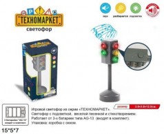 Світлофор іграшковий PZYF-0055 ''Техномаркет'' з дорожніми знаками на батарейках, світиться, коробка 15*5*7