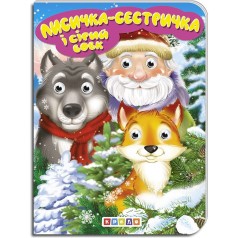 Книжка дитяча 