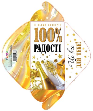 Конверт для грошей простий КВ24-135 ціна за 10 шт.