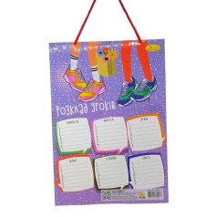 Расписание уроков А4 ламин.