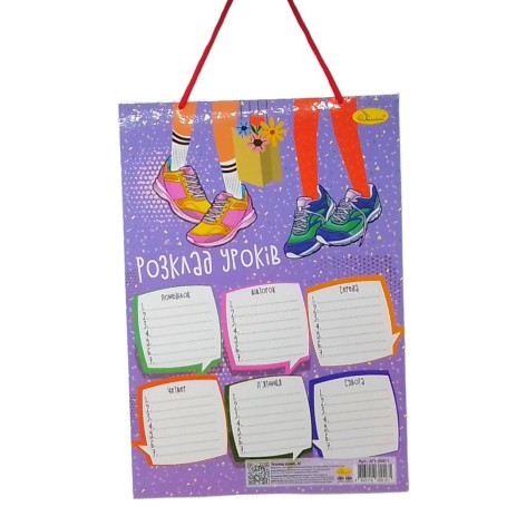 Расписание уроков А4 ламин.