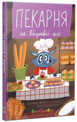 Книга детская 