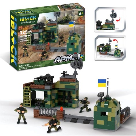 Конструктор iBlock Армія, Військовий БЛОК ПОСТ, 325дет, 3 фігурки, кор. 37*25.5*6см 