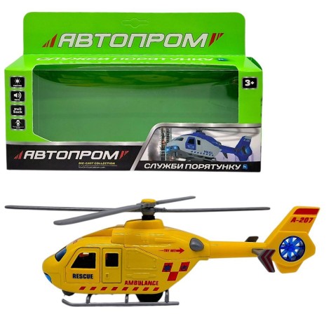 ВЕРТОЛЕТ АВТОПРОМ (металлический) ЖЕЛТЫЙ