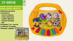 Орган муз. розв. батар., звуки тварин, кор. 19*17*5см 