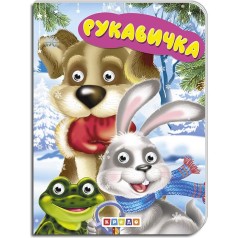 Книжка дитяча 