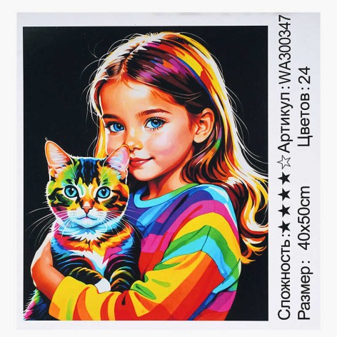 Картина за номерами WToys, 40х50 см, кор. 