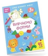 Smart Kids: Изучаем формы 3+ (рус)