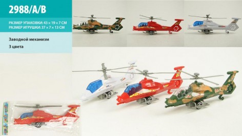 Вертоліт іграшковий інерційний 3 види, 43*19*7 см