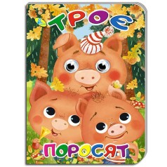 Книжка дитяча 