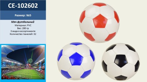М'яч футбольний PVC, 3 види 280 грам