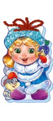 С Новым годом! (мягкие): Снегурочка (рус)