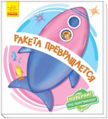 Книжка детская 