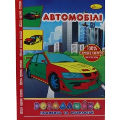 Раскраски машинки 