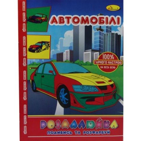 Раскраски машинки 